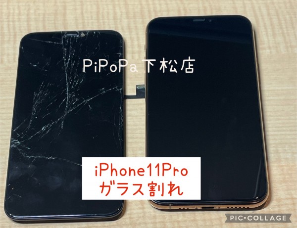 iPhone11Proガラス割れサムネイル