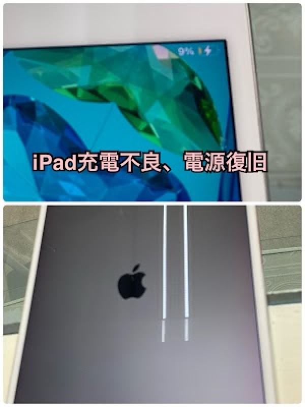 電源復旧サムネイル