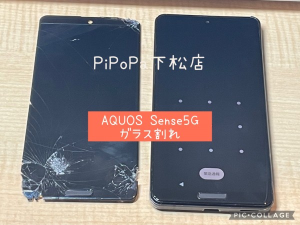 AQUOS Sense5Gガラス割れ修理サムネイル