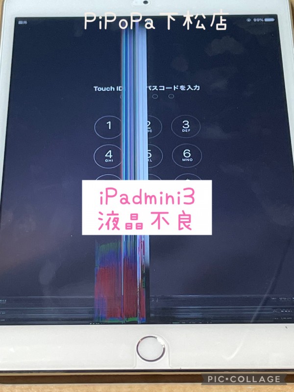 iPadmini3液晶不良サムネイル