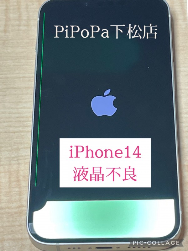 iPhone1ガラス割れ修理サムネイル