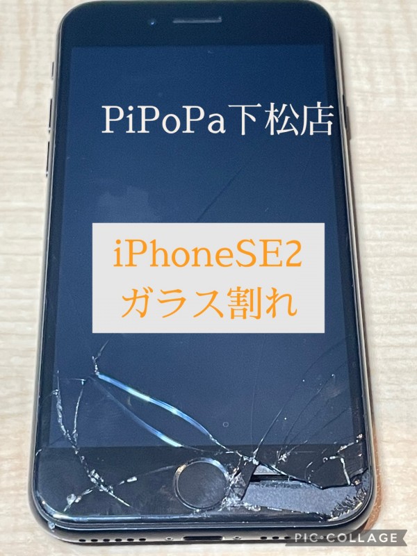 iPhoneSE2ガラス割れサムネイル