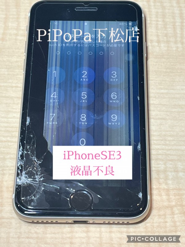 iPhoneSE3液晶不良修理サムネイル
