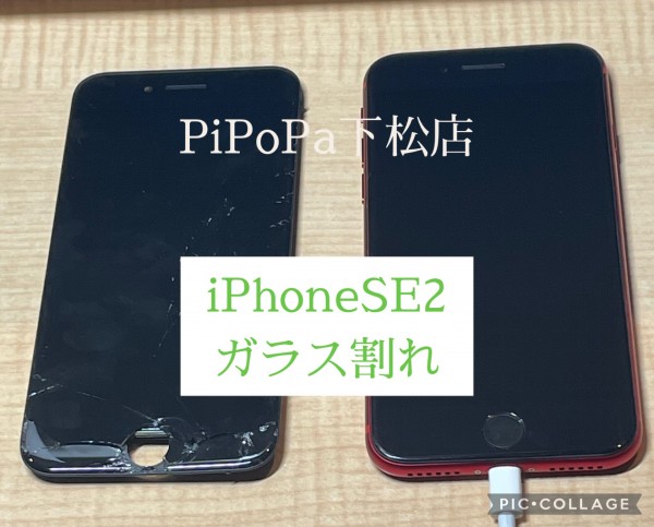 iPhoneSE2ガラス割れサムネイル