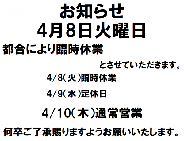 お知らせサムネイル