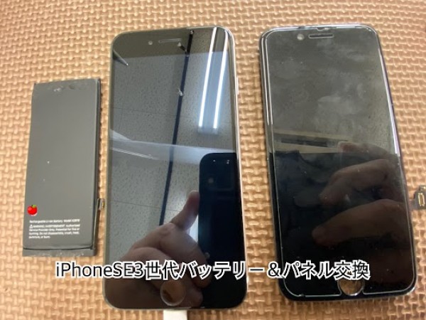 iPhoneSE3世代のパネルとバッテリーを交換サムネイル