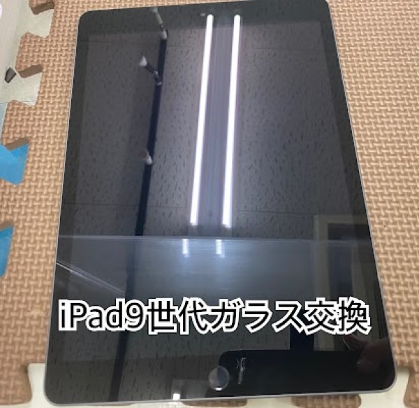 iPad9世代ガラス交換サムネイル
