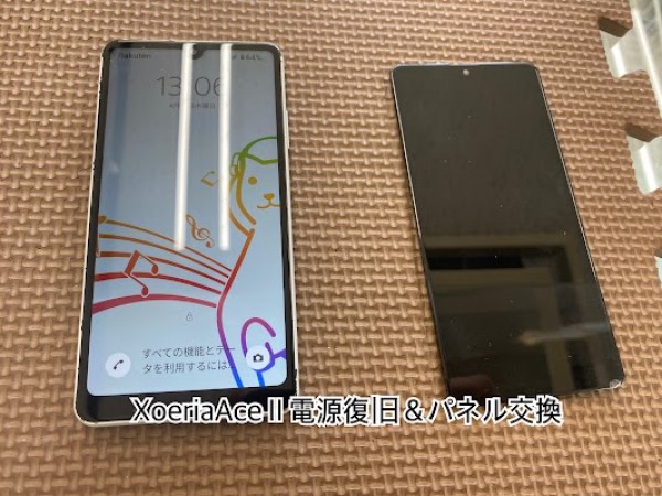 XperiaAceⅡ電源復旧およびパネル交換ですサムネイル