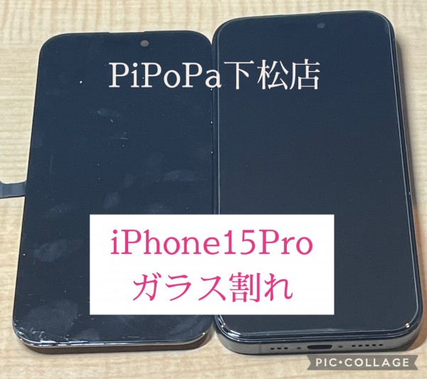 iPhone15Proガラス割れサムネイル