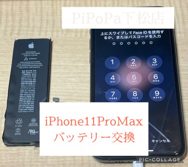 iPhone11ProMaxバッテリー交換サムネイル