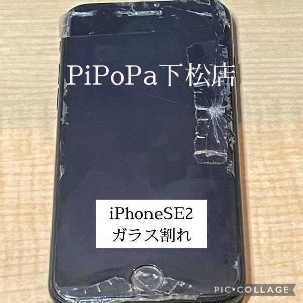 iPhoneSE2ガラス割れサムネイル