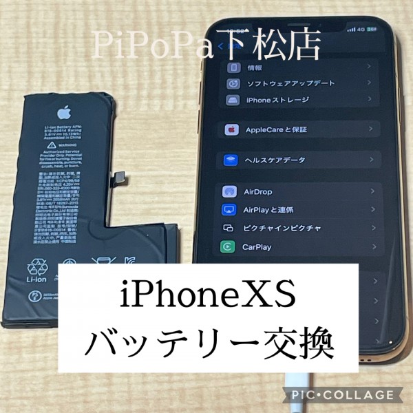 iPhoneXSバッテリー交換サムネイル