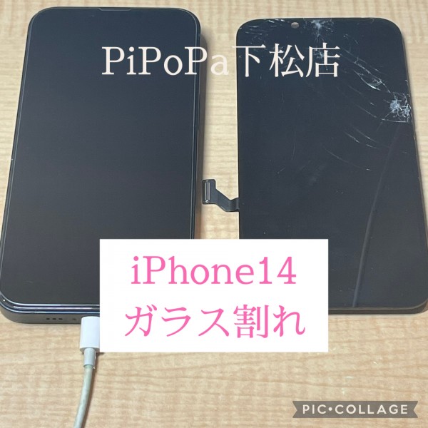 iPhone14ガラス割れサムネイル