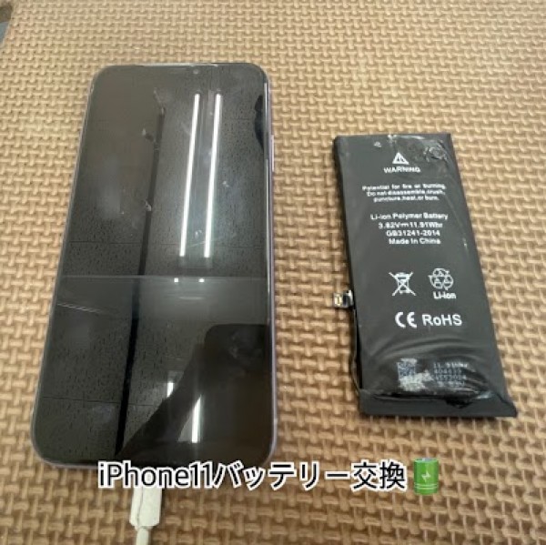 元気になったiPhoneでGWを楽しんでくださいサムネイル