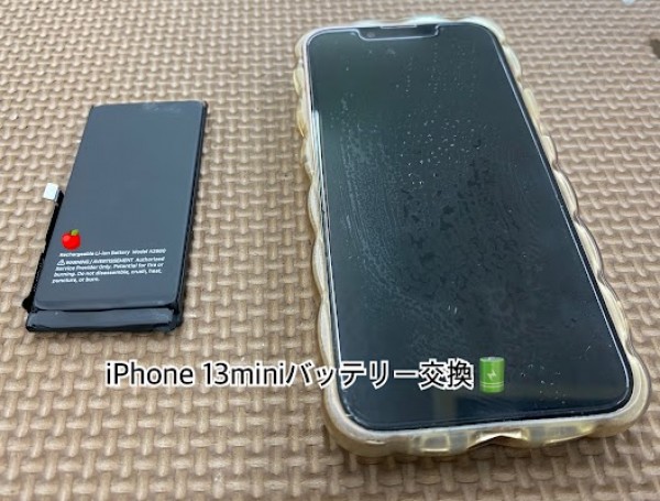 iPhone13miniバッテリー交換サムネイル
