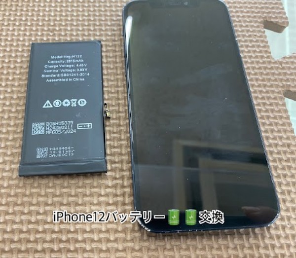 iPhone12修理サムネイル
