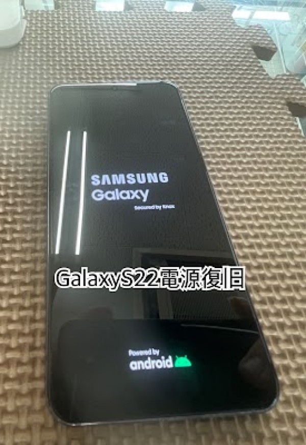 GalaxyS22電源復旧サムネイル