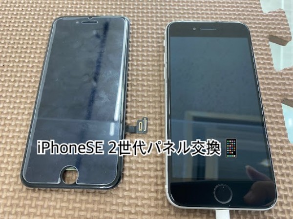 iPhoneSE 2世代パネル交換サムネイル