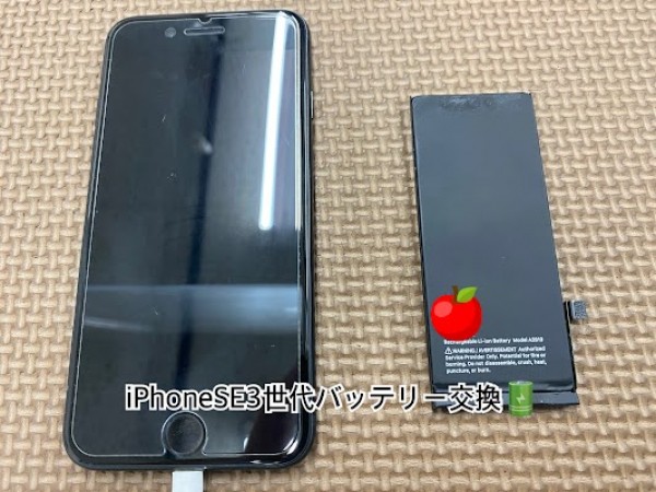 iPhoneSE3世代バッテリー交換です🔋サムネイル