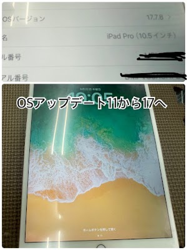 iPad Pro10,5incアップデートです⤴️サムネイル
