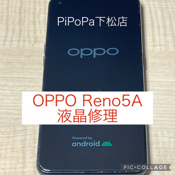 OPPO Reno5A 液晶修理サムネイル