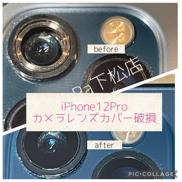 iPhone12Proカメラレンズカバー修理サムネイル