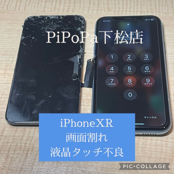 iPhoneXRガラス割れ液晶不良サムネイル