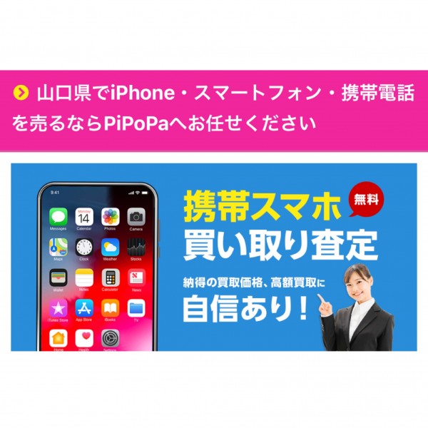 中古機買取りしております！サムネイル