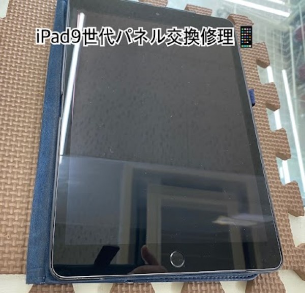 iPad9世代ガラス交換修理📱 🙆🙆‍♂️ 😊サムネイル