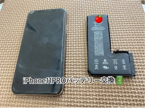iPhone 11PROのバッテリー🔋😊サムネイル