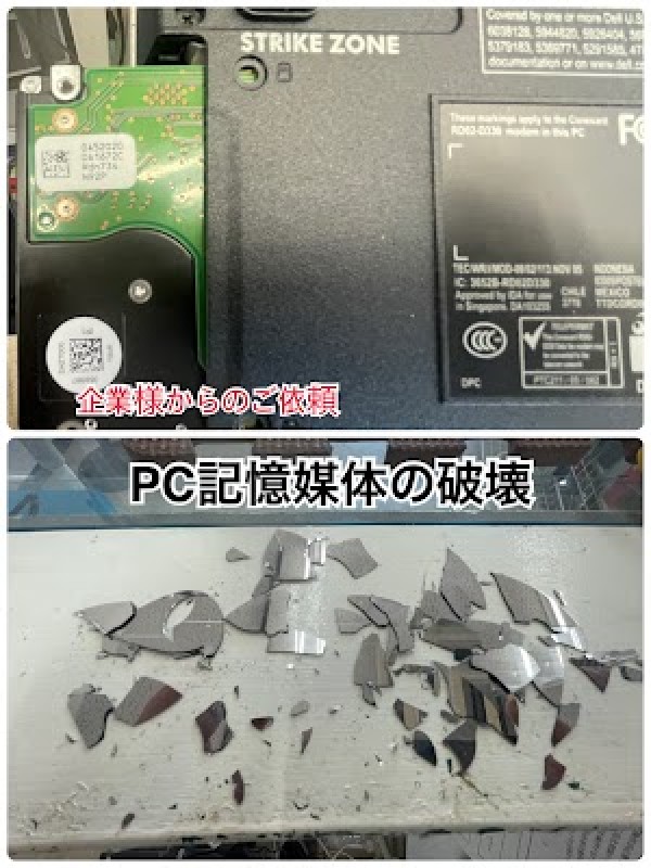 特殊作業　PC記憶媒体の作業💥 😊 🤩 ♪サムネイル