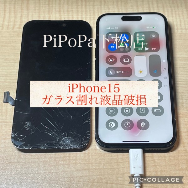 iPhone15ガラス割れ液晶不良サムネイル