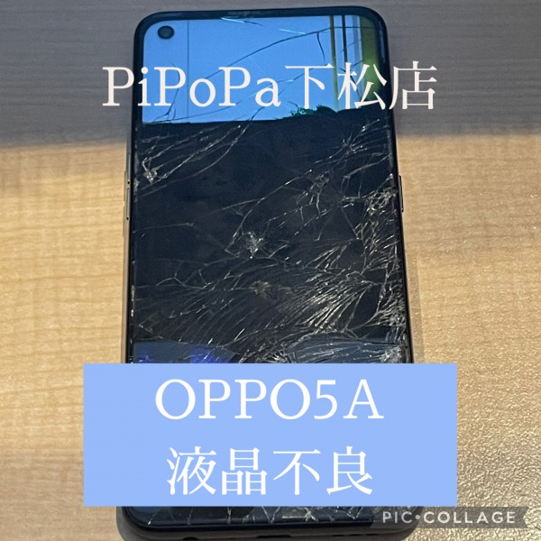 OPPO画面修理サムネイル