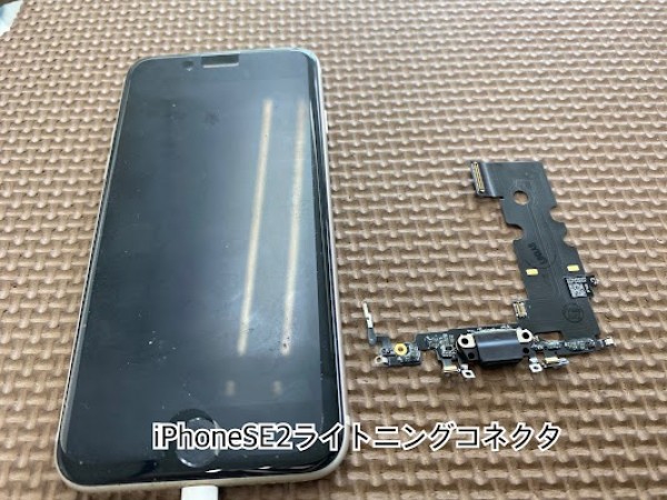 iPhoneSE2世代のライトニングコネクタ🔌  😊サムネイル