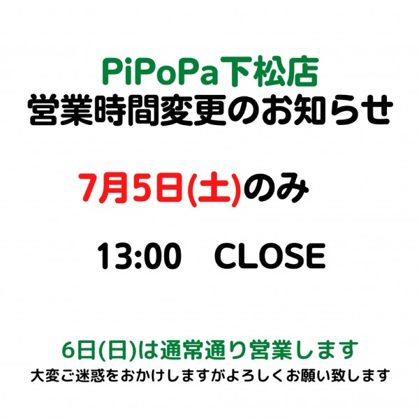 お知らせ💡サムネイル