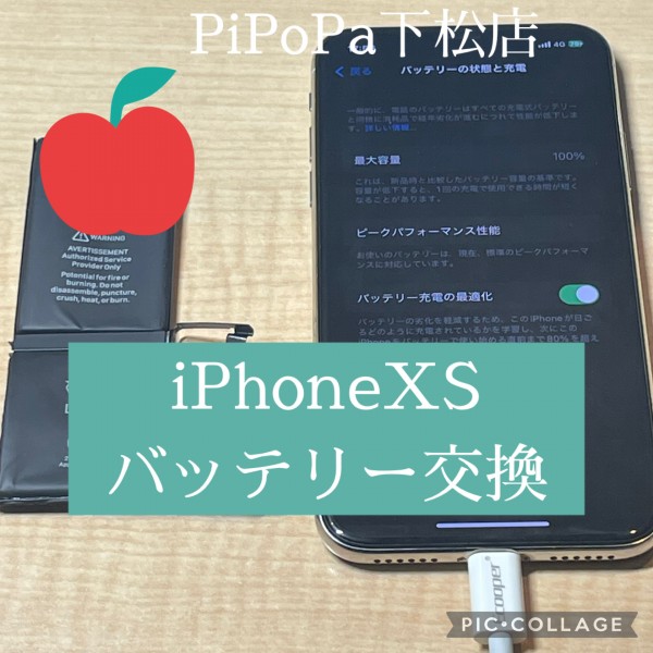 iPhoneXSバッテリー交換サムネイル