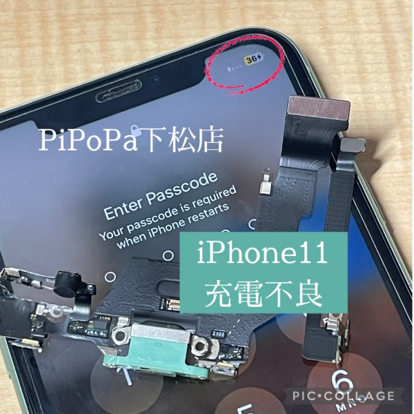 iPhone11ドッグコネクタ修理サムネイル