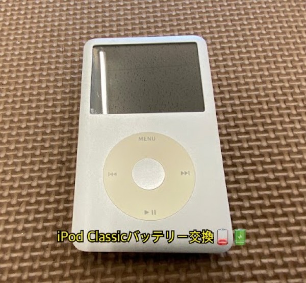 iPod Classicバッテリー交換です🔋 😊  ♪サムネイル