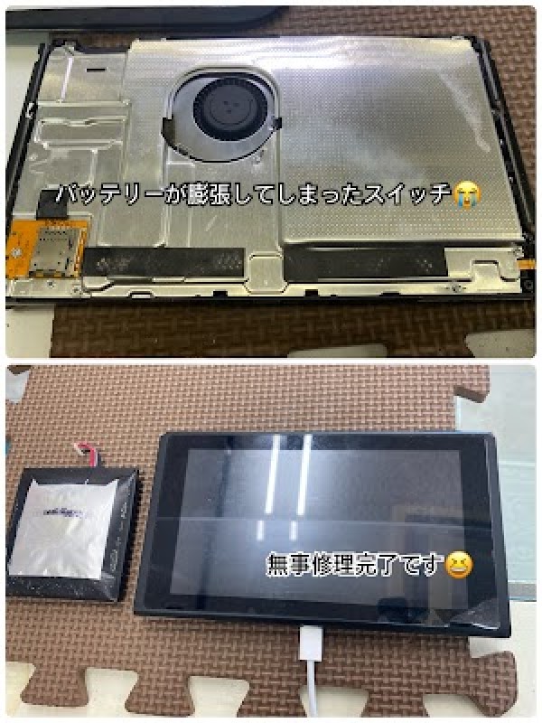 ニンテンドースイッチバッテリー膨張の修理です🔋 🛡️🛡️🛡️ 😊サムネイル