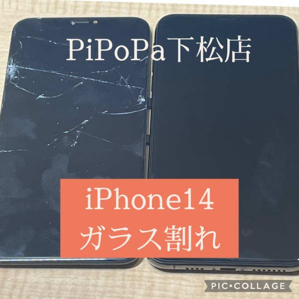 iPhone14ガラス割れ修理サムネイル